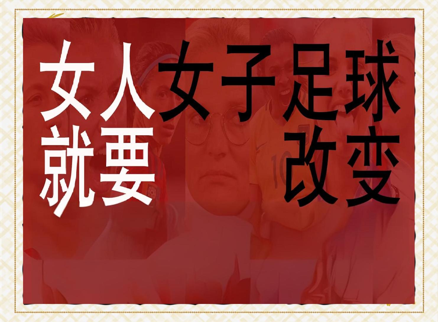 爱游戏网页版登录入口-包含梦想起航：女足比赛的奋斗之路的词条