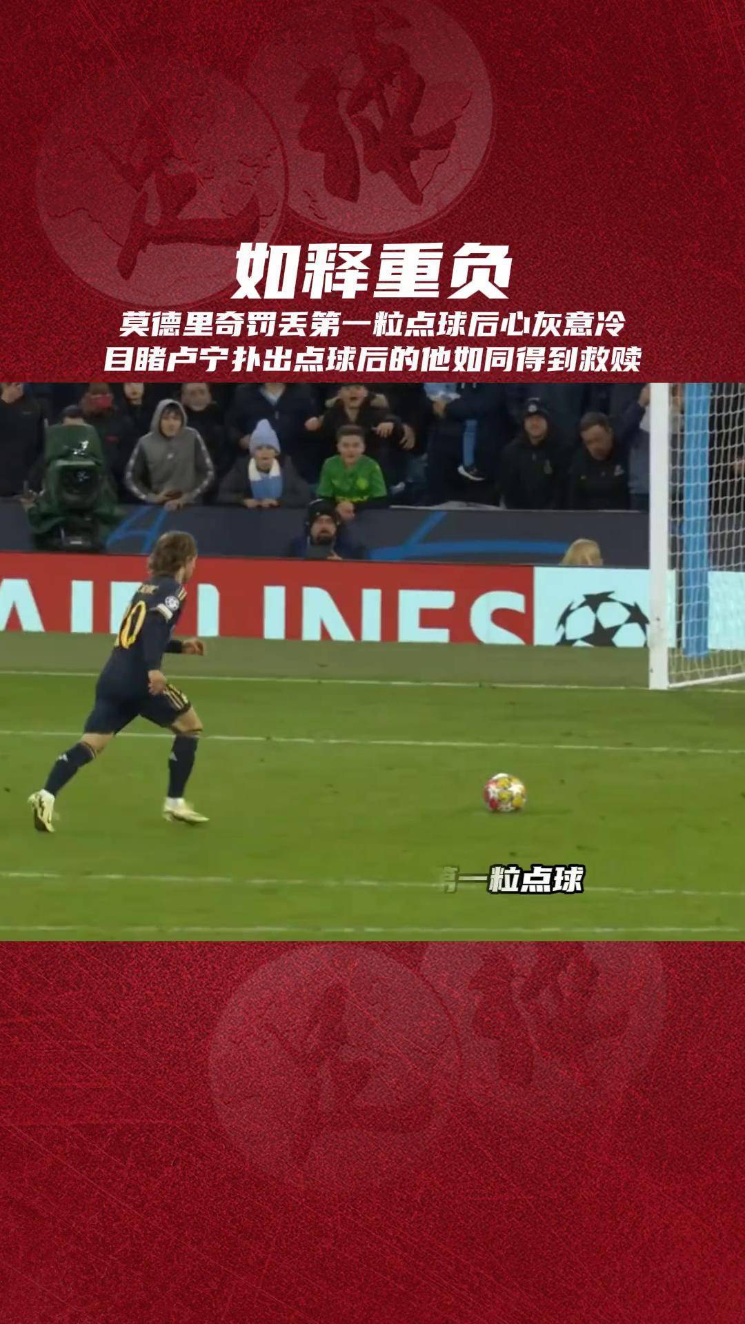 爱游戏官网-皇马惊险晋级,防线失误暴露问题的简单介绍