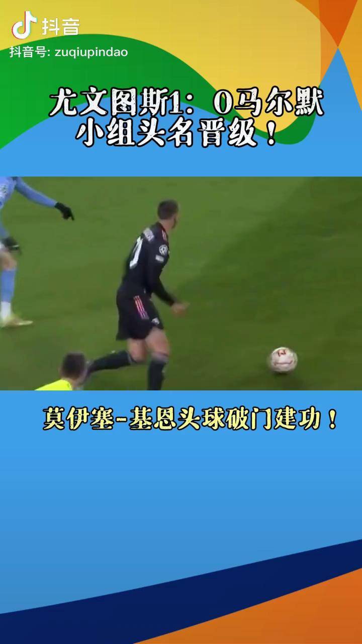 爱游戏亚洲官网-关于尤文客场逼平亚特兰大，保住小组头名位置的信息