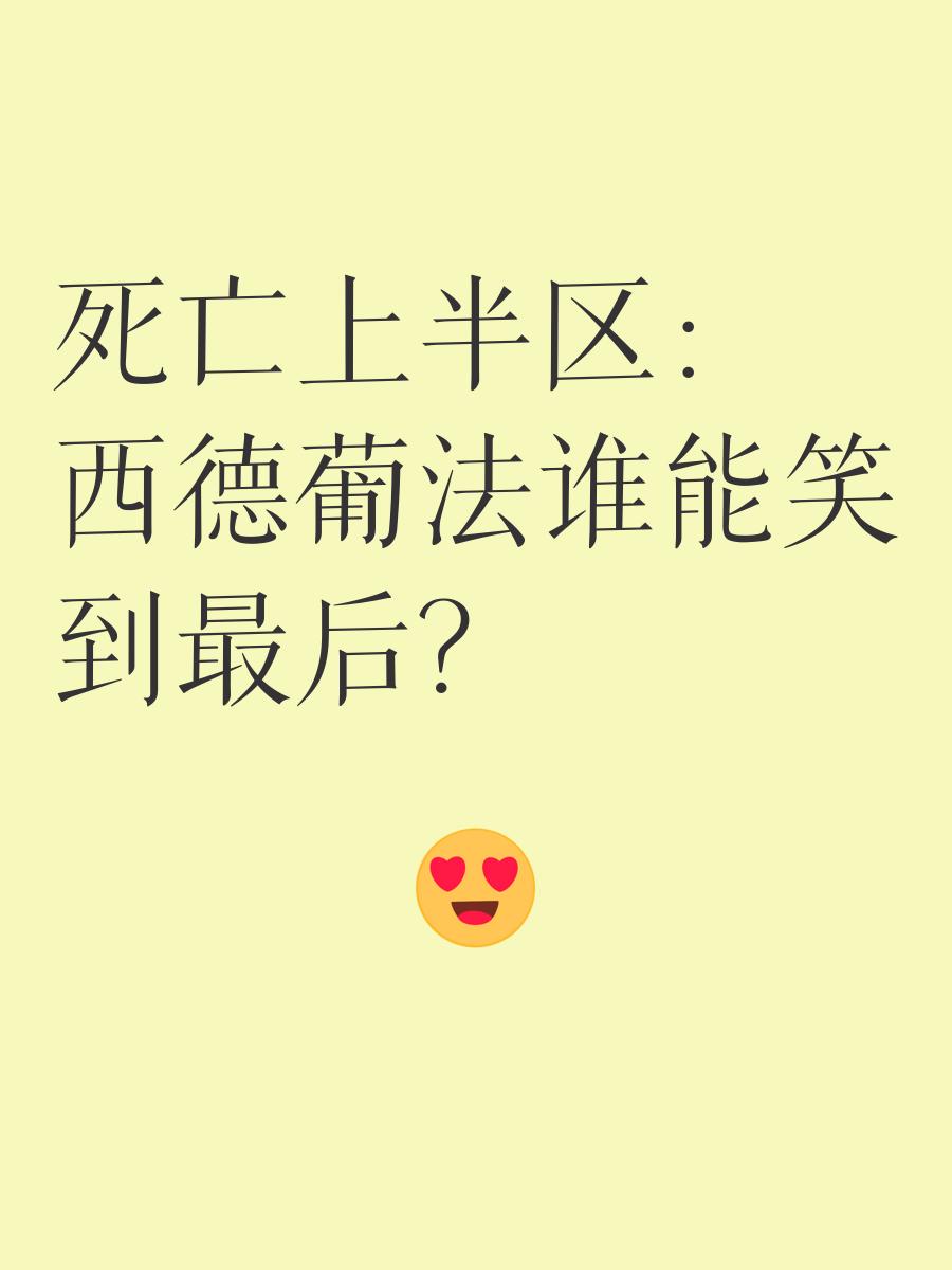 爱游戏官网-关于史上最佳决战,谁能笑到最后?的信息