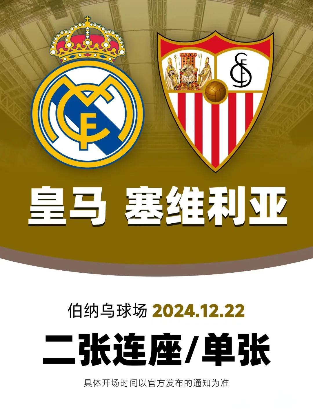 皇马主场胜塞维利亚,本泽马建功(皇马主场胜塞维利亚,本泽马建功谁厉害) 皇马主场胜塞维利亚,本泽马建功(皇马主场胜塞维利亚,本泽马建功谁厉害)