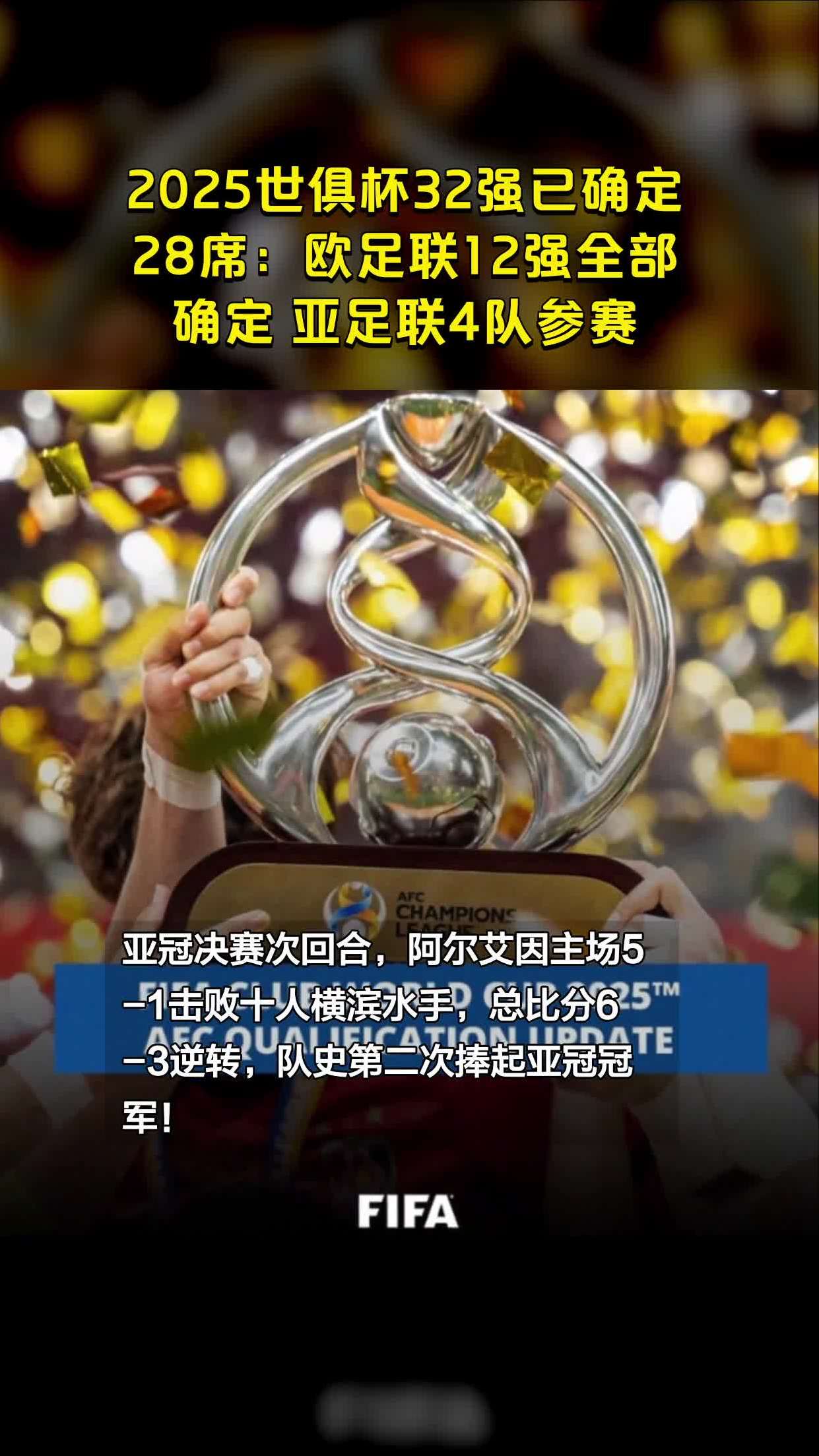 关于欧足联杯赛已经确定对阵情况，球队准备迎接挑战的信息