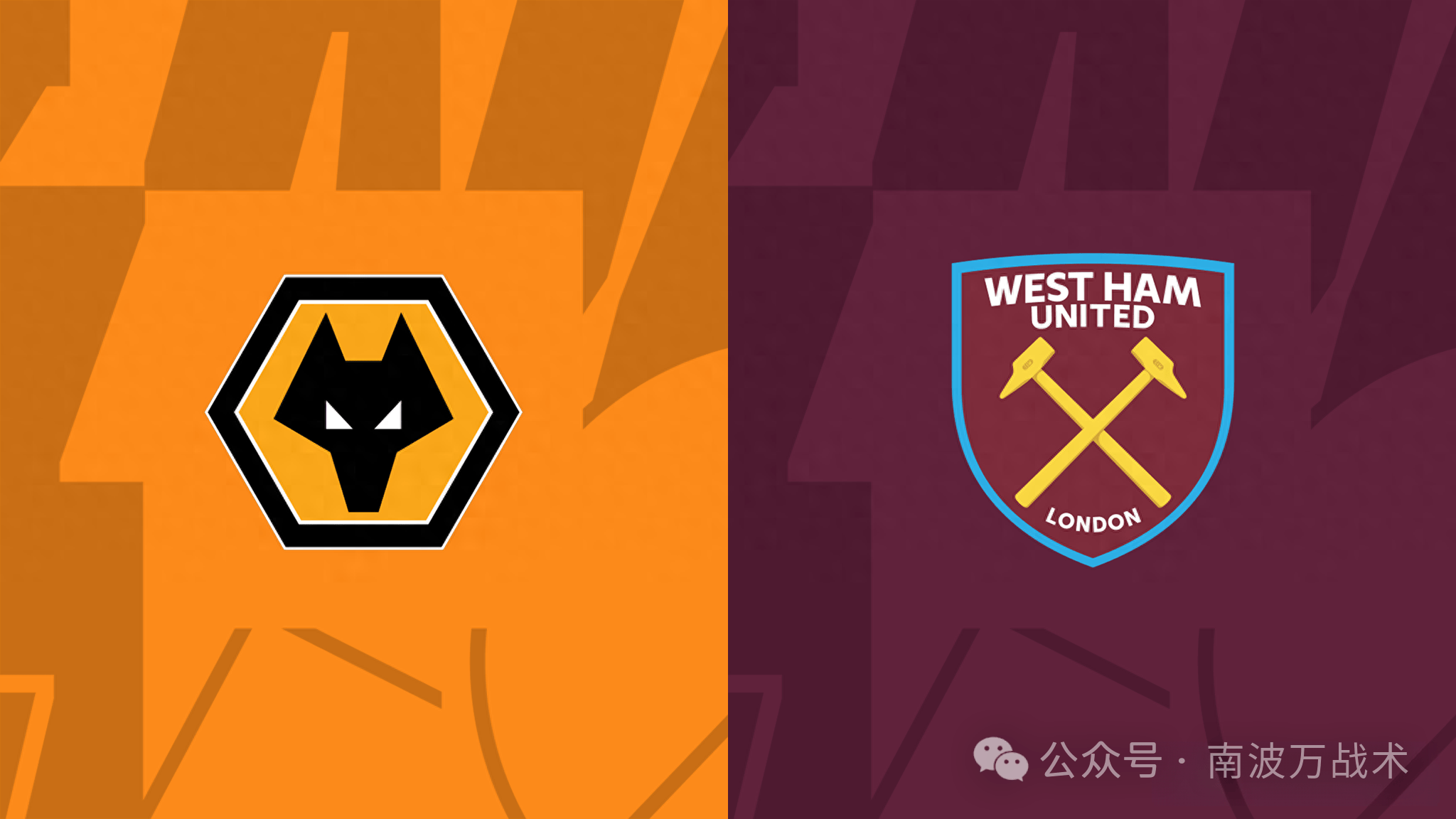 狼队客场战平，欧战席位受到威胁