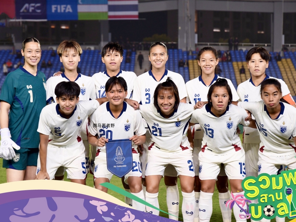 爱游戏体育官网-泰国女足战胜西班牙队,进军韩国赛四强