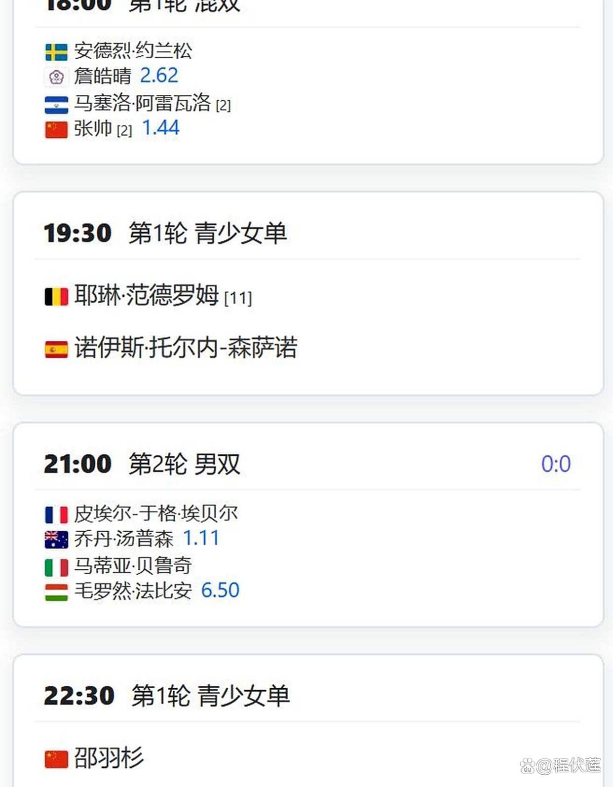 强敌在前,亚洲赛事备战中迎难而上的简单介绍 强敌在前,亚洲赛事备战中迎难而上的简单介绍