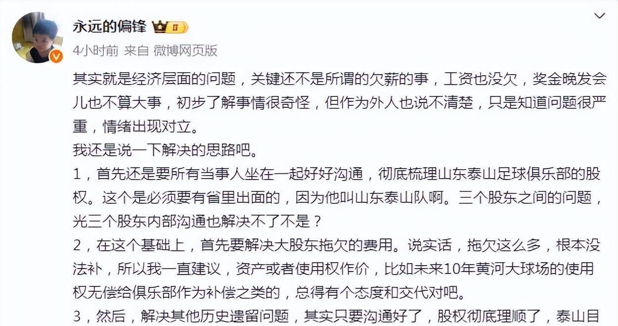 包含湖南队主帅突然辞职,球队陷入内部危机的词条 包含湖南队主帅突然辞职,球队陷入内部危机的词条