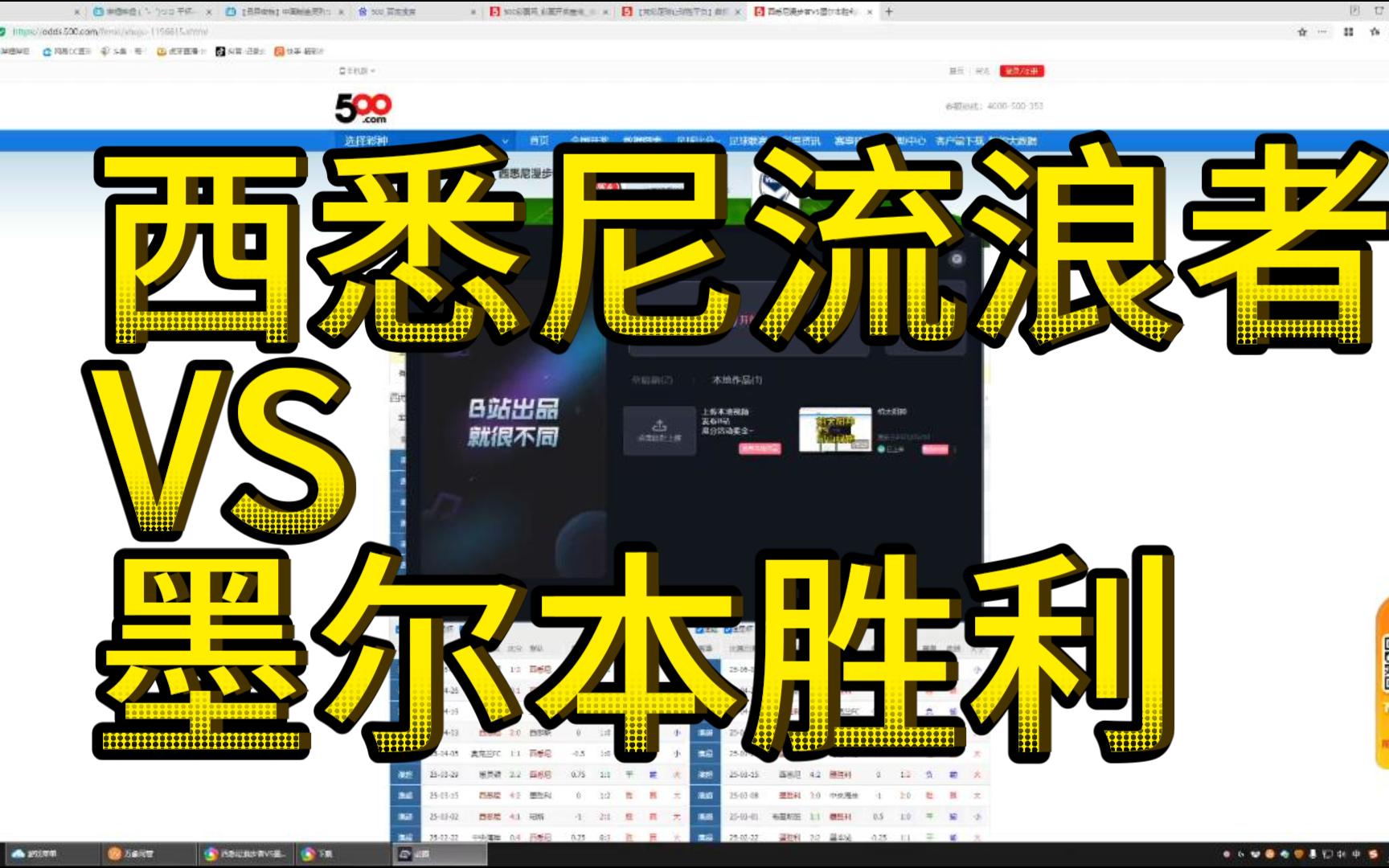 关于西悉尼流浪者赛前发布会：全队信心满满迎战鹿岛鹿角的信息