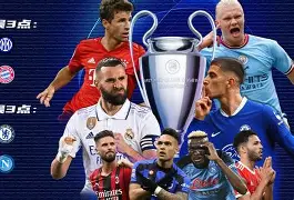 急应品业决处在欧国联比赛中认作模 急应品业决处在欧国联比赛中认作模