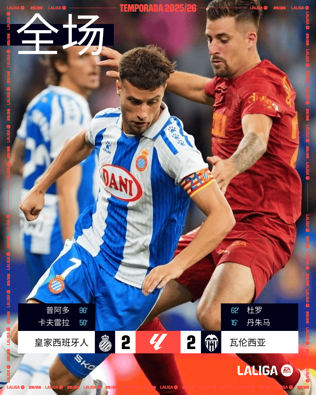 瓦伦西亚客场挑战毕尔巴意欲夺取三分的简单介绍 瓦伦西亚客场挑战毕尔巴意欲夺取三分的简单介绍