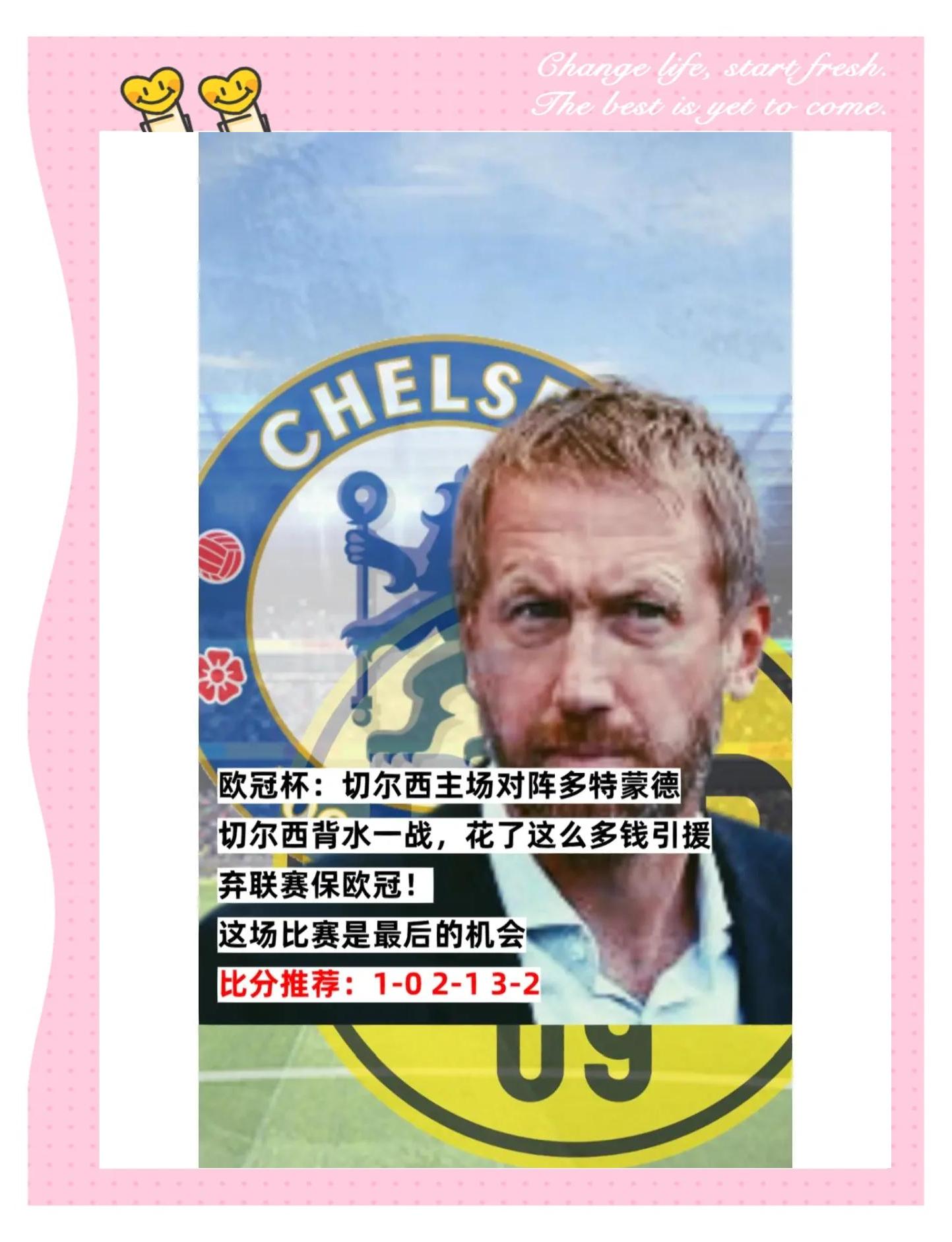 切尔西险胜对手,仍需努力才能晋级欧冠淘汰赛 切尔西险胜对手,仍需努力才能晋级欧冠淘汰赛