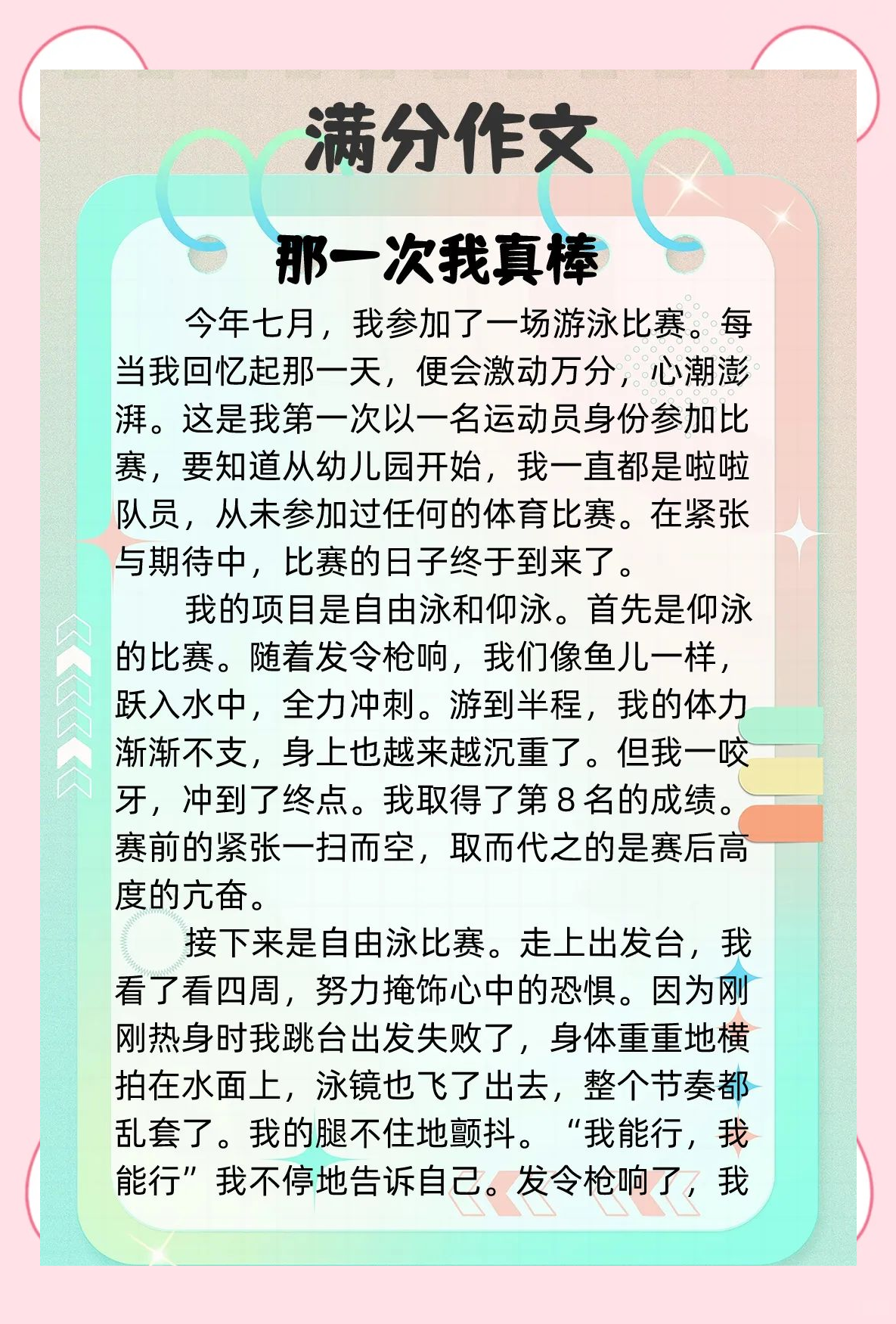 爱游戏app-超越自我再创高峰，球员表现实现新决心